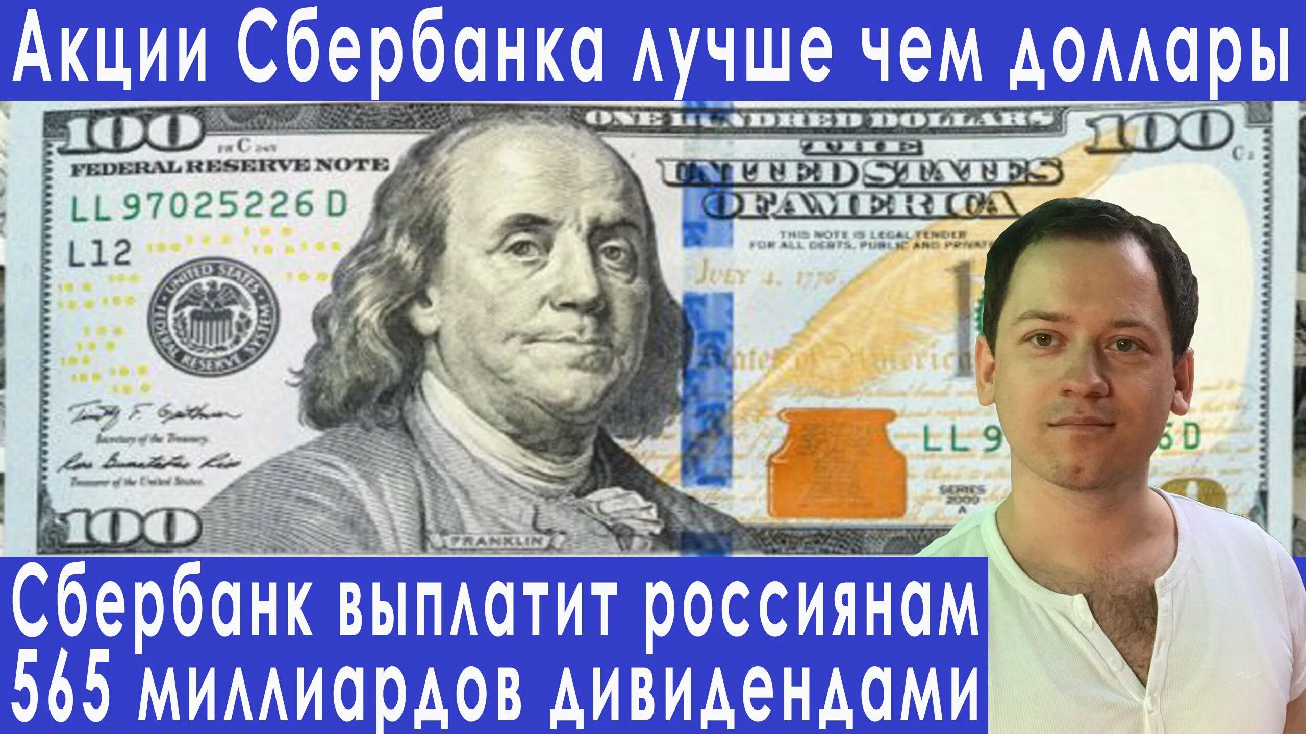 Доллар курс март месяц 2024 год. Курсы доллара. Новые 100 долларов. Курс доллара на сегодня. Курс доллара в России.