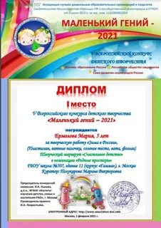 Всероссийский конкурс положение