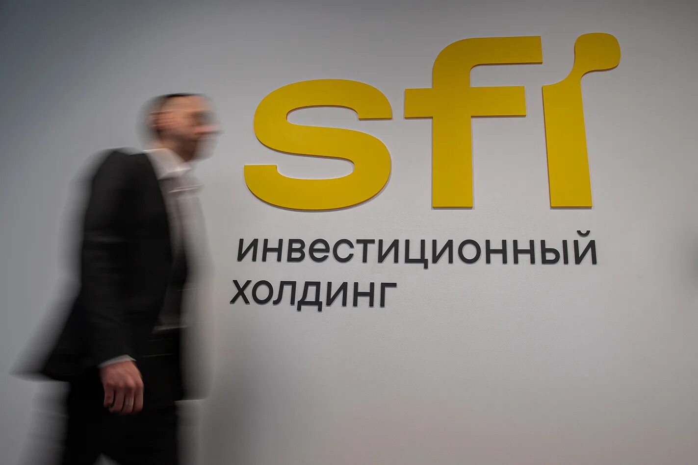 Инвестиционный Холдинг. SFI Холдинг. Инвестиционный Холдинг эсэфай. SFI инвестиционный Холдинг лого.