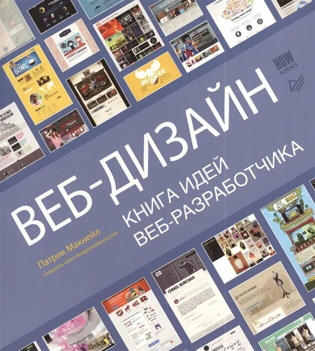 Publishing ebooks for dummies. Книга веб отзывы. Настольная книга веб-дизайнера. Html книга. Книг веб дизайнера.