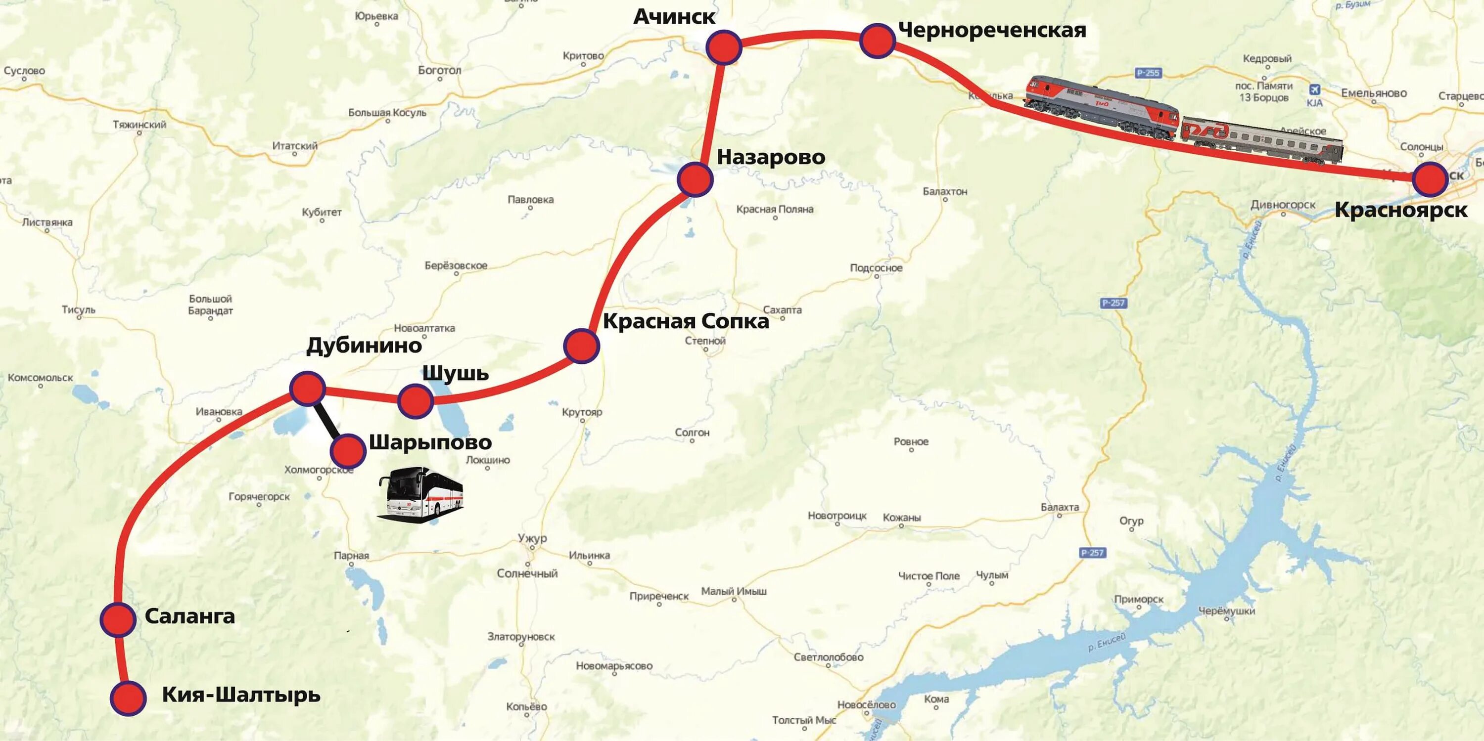 Маршрут поезд Красноярск Ачинск. Электричка Красноярск Саланга. Дорога Красноярск Ачинск. Маршрут электричек Красноярск. Шарыпова красноярск расстояния