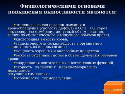 Физиологические основы времени