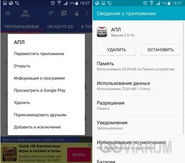 Как перекинуть с телефона на телевизор приложение
