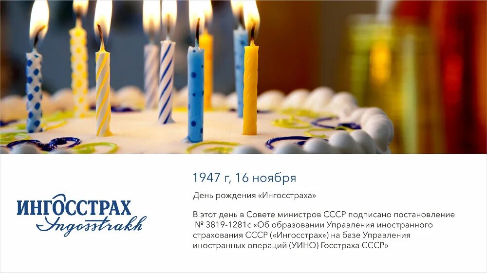 16 ноября даты