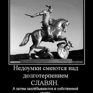 Славы русским богам