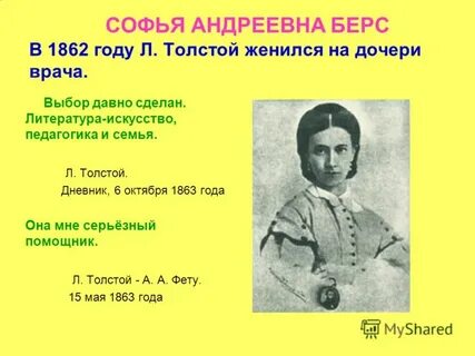 Толстой были дети