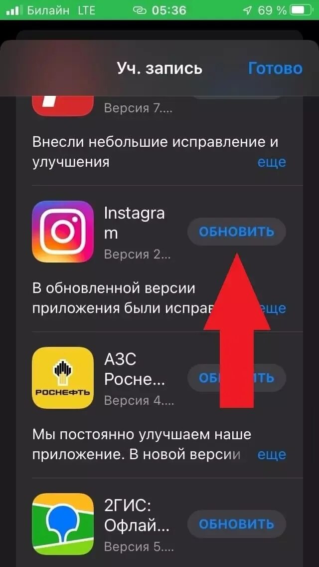 Обновление инстаграмм. Обновление Инстаграм. Обновить Инстаграм. Инстаграм после обновления. Как обновитььинстаграм.