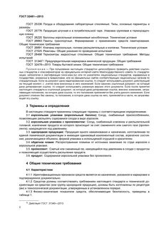 Товары бытовой требования