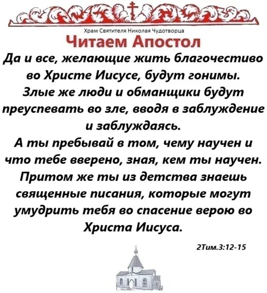 Притворное благочестие. Толкование слова праведник. Благочестие. Праведность значение слова. Объясните смысл слов жили благочестиво и праведно.