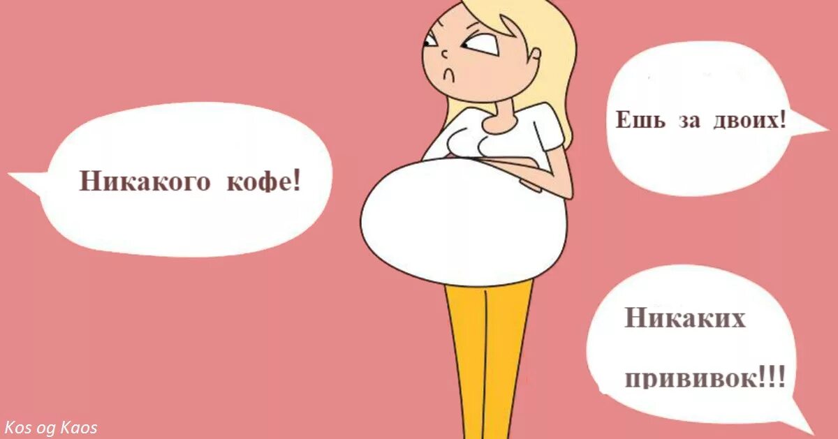 Цитаты про беременность