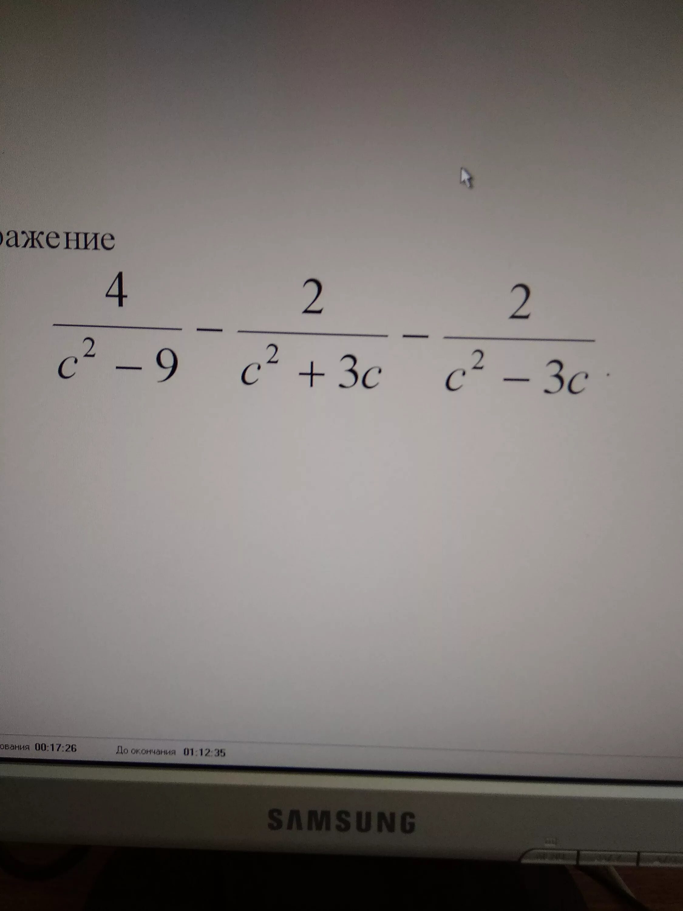 Упростите выражение ((c-2 )/(c ^2- c - 6) - (c^ 2)/(c ^ 2 - 6c +. Упрости выражения c+c+2c. 3c/a2-c2-2/a-c. (C+2)(C-3).