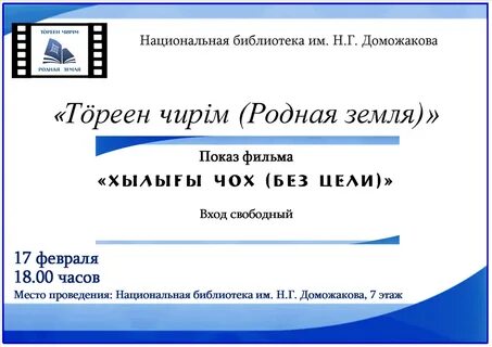 Приглашаем на землю