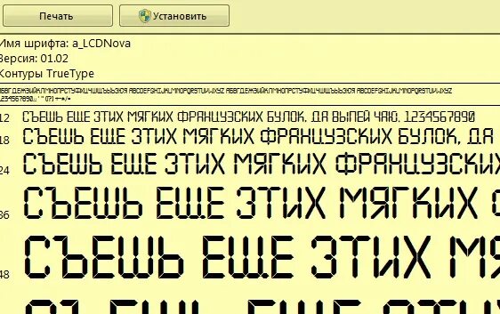 Не вижу установленный шрифт. Компьютерный шрифт. шрифт на компьютере. старый компьютерный шрифт. шрифт старых компьютеров.