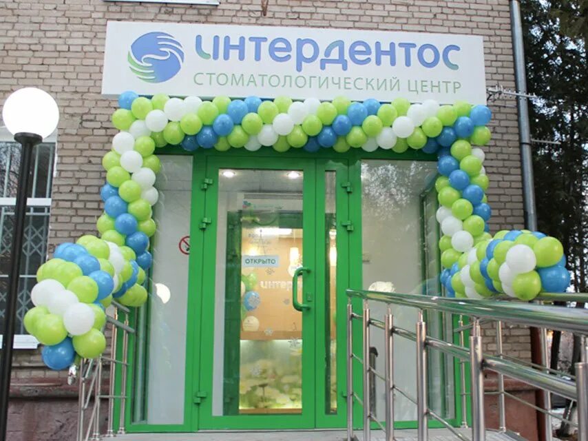 Интердентос пушкино. Интердентос королев. Интердентос пушкино отзывы. Интердентос щелково. Интердентос щелково.