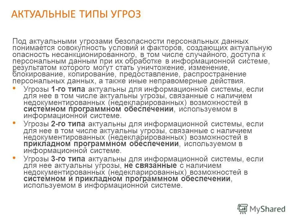 Под персональными данными понимается любая