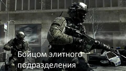Кампания call of duty modern warfare 3