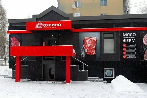 Мясо для мужика липецк адреса магазинов