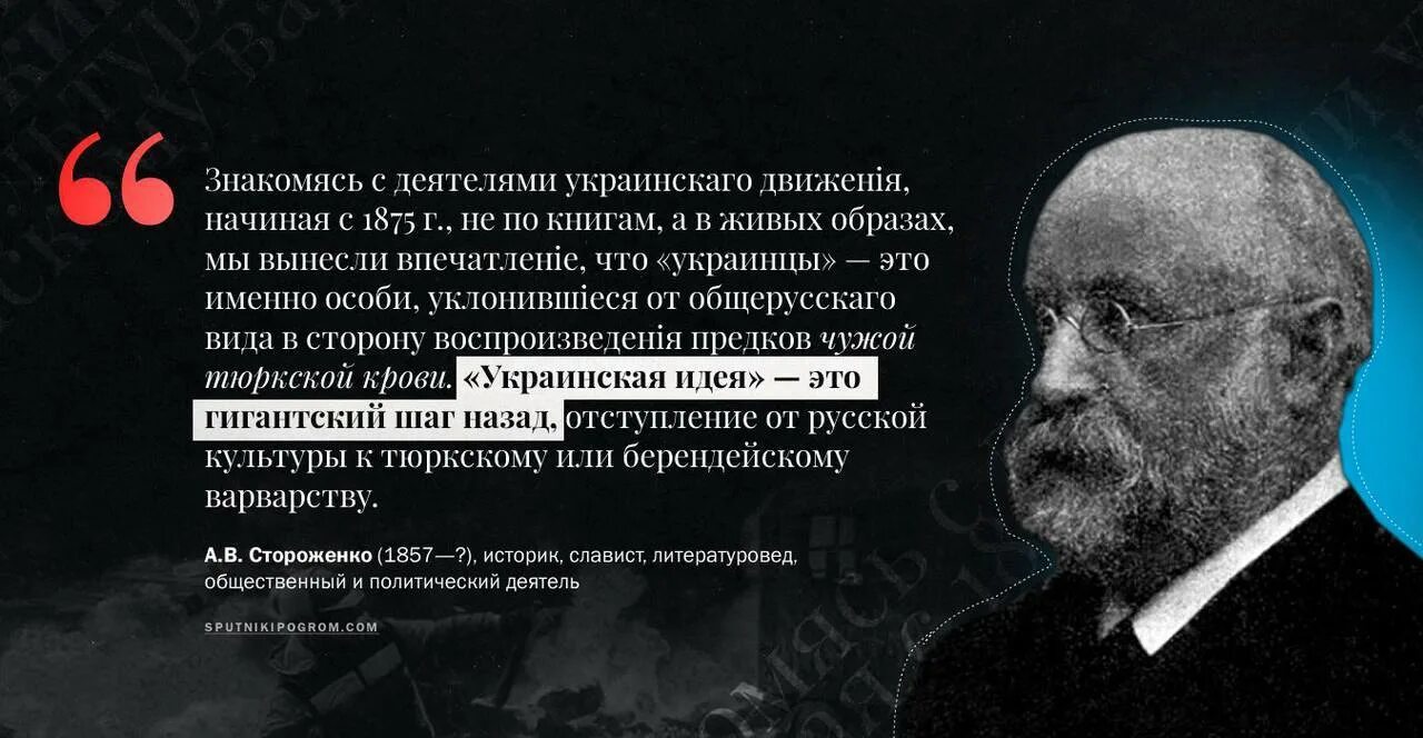 Подлости хохлов. Цитаты про украинцев. Высказывания украинцев о русских. Высказывания об украинцах известных людей. О хохлах высказывания великих людей.