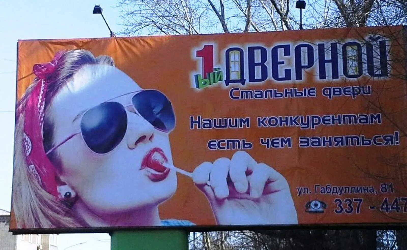 Купите рекламу картинка