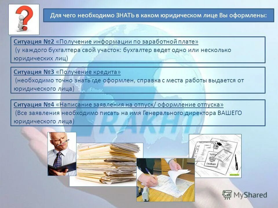 юрист отрасли. основные требования предъявляемые к юридическим документам. профессия юрист презентация. профессия адвокат презентация.