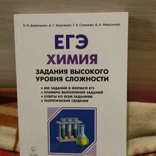Задания повышенной сложности егэ русский
