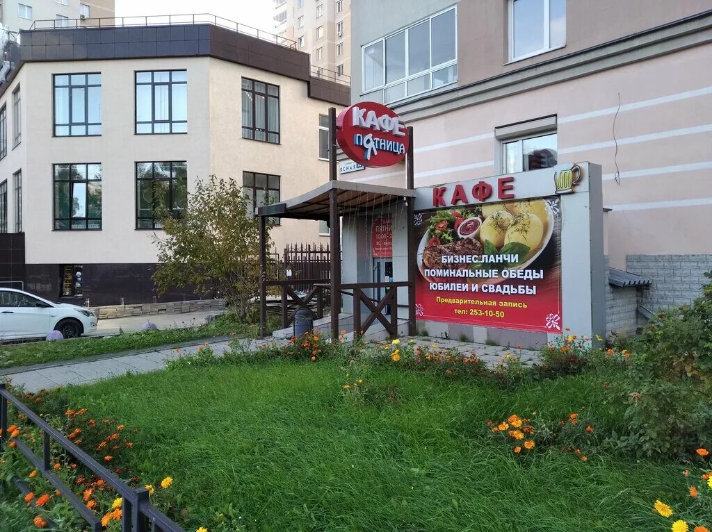 фридей екатеринбург. вилсон паб краснодар. фрайдис екатеринбург. кафе пятница. кафе пятница екатеринбург сибирский тракт.