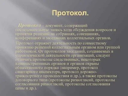 Характер справок