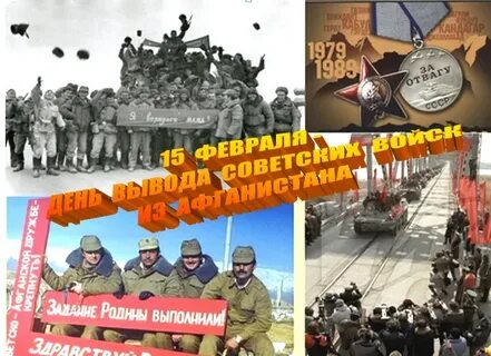 Пресс релиз вывод войск из афганистана