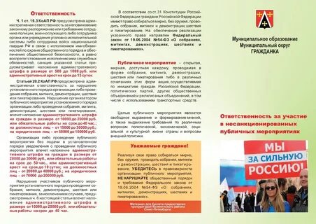 Недопущение