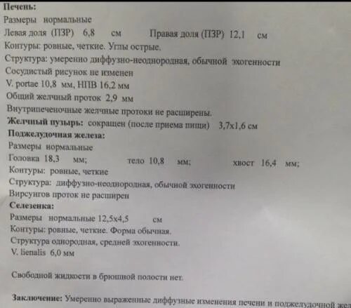 Нормы долей печени у взрослых. Нормы показателей печени по УЗИ. Толщина долей печени в норме у взрослых на УЗИ. Нормы показателей по УЗИ печени у женщин. Нормативы размеров печени у детей по УЗИ.