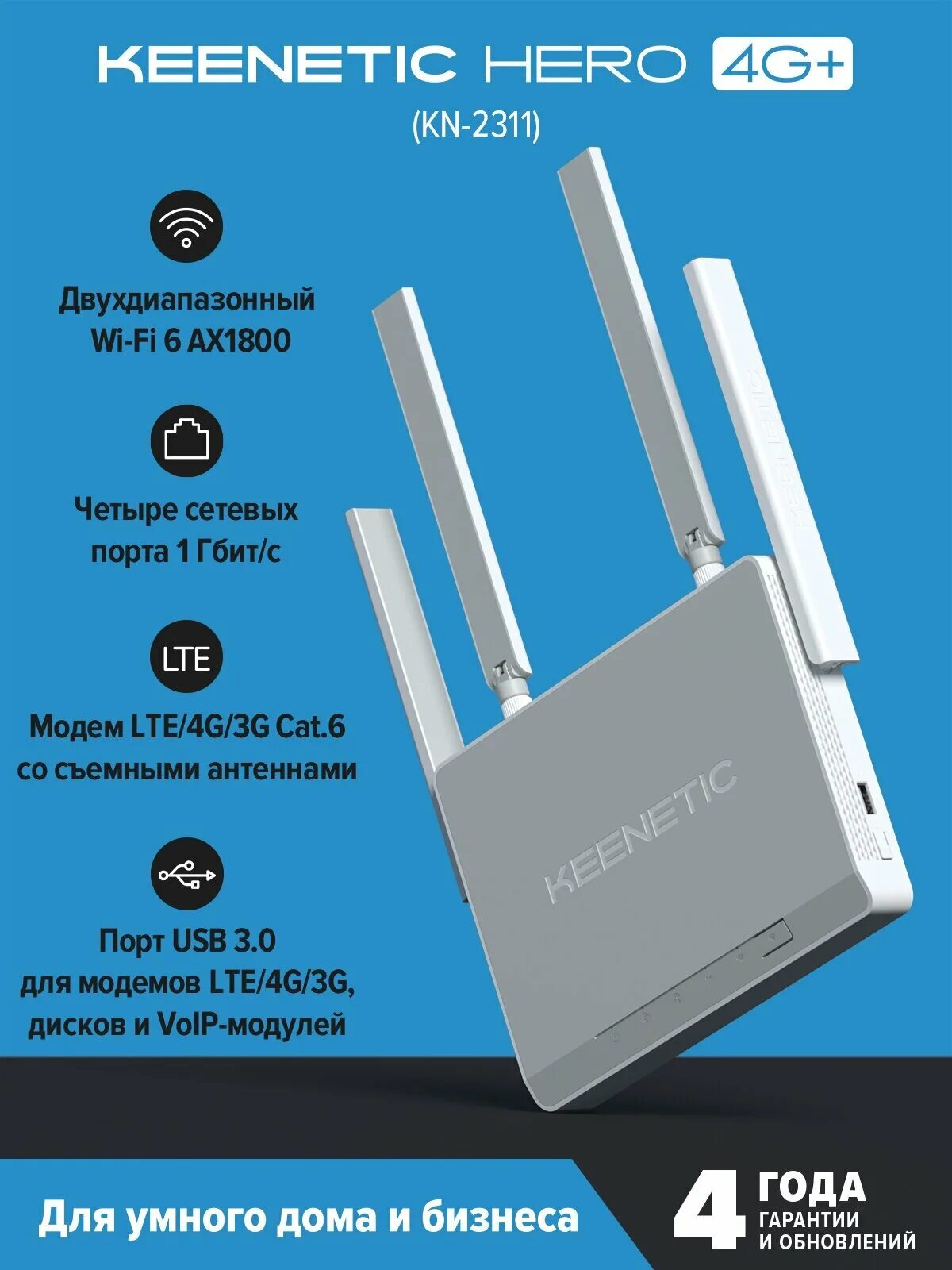 Keenetic 4g отзывы. Wi-Fi роутер Keenetic Sprinter (KN-3710). Роутер Keenetic Skipper 4g. Keenetic Hero 4g KN-2310. Keenetic Skipper 4g (KN-2910).