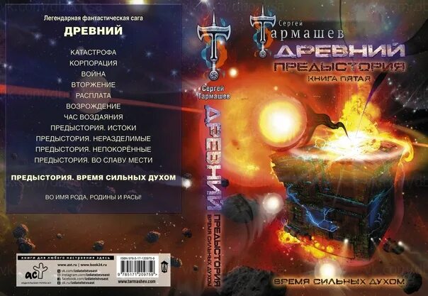 Книга 7 сергеев