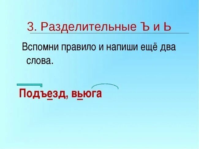 Вьюга корень слова. Слово подъезд по составу. Подъезд разбор слова по составу. Разбор слова подъезд. Состав слова подъезд.