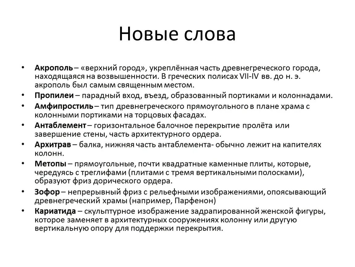 Объясните смысл этого слова словосочетания акрополь. Значение слова Акрополь. Смысл слова Акрополь. Обозначение слова Акрополь. Значение слова Акрополь кратко.