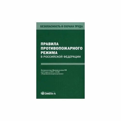 Приказ 903. Охрана труда в электроустановках 2021. 04 2022. 04 2022. Правила по охране труда при эксплуатации электроустановок.