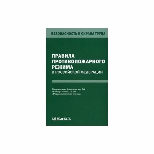 Приказ минтруда рф 903н от 15.12 2020