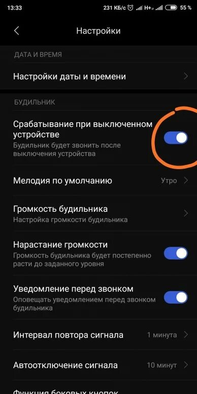 Включить уведомления будильника. Будильник на телефоне. уведомление будильника в телефоне. настройки будильника. что выключить в настройках телефона.