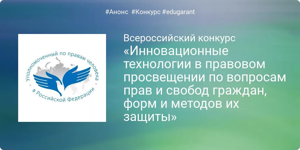Правовое просвещение родителей. Правовое просвещение несовершеннолетних в школе. Правовое просвещение логотип. Эмблема уполномоченного по правам человека. Правовое воспитание.