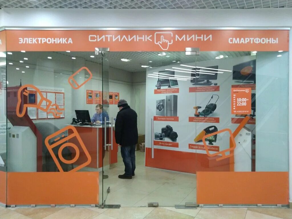 ситилинк дирижабль екатеринбург. Citilink екатеринбург. открытие ситилинк промо товары. ситилинк екатеринбург интернет магазин екатеринбург. магазин ситилинк в екатеринбурге.