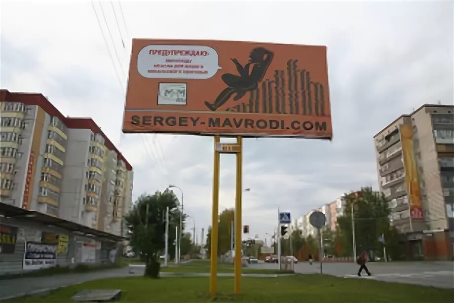 Сургут билборды. Баннеры сургут. Сургут реклама. Баннеры в сургуте картинки. Баннер сургут.