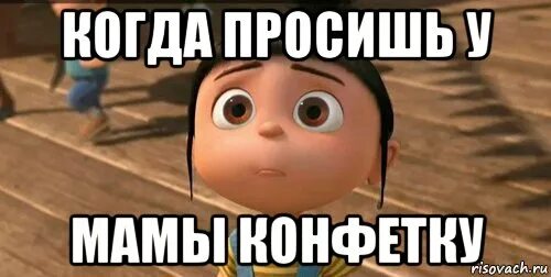 что можно попросить у мамы