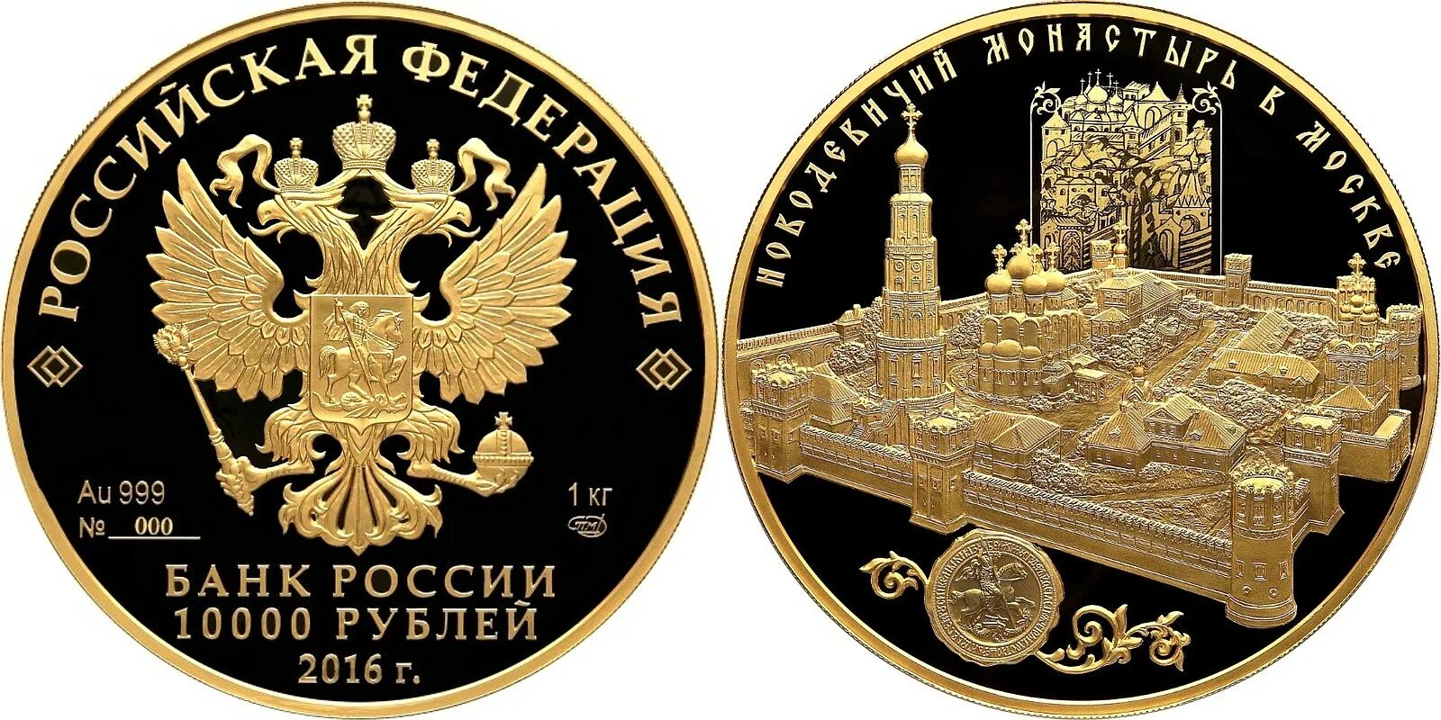 Современные золотые монеты. Памятные и инвестиционные монеты. Золотые инвестиционные монеты. Российские золотые монеты.
