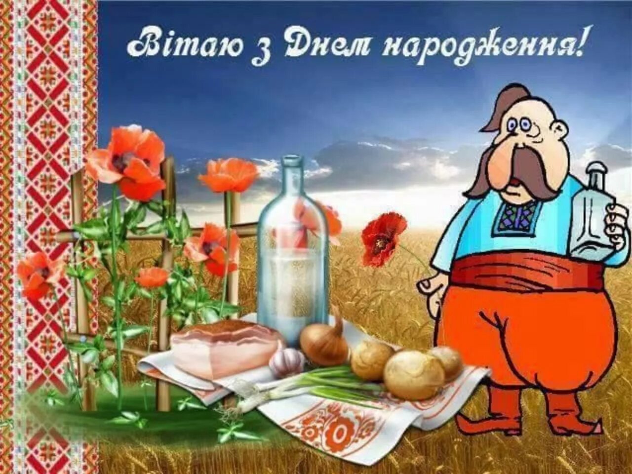 Поздравления на украинском языке. С днём рождения на украинском языке. Поздравления с днём рождения на украинском языке. Поздравление хохла с днем рождения. Поздравления на украинском для мужчины.
