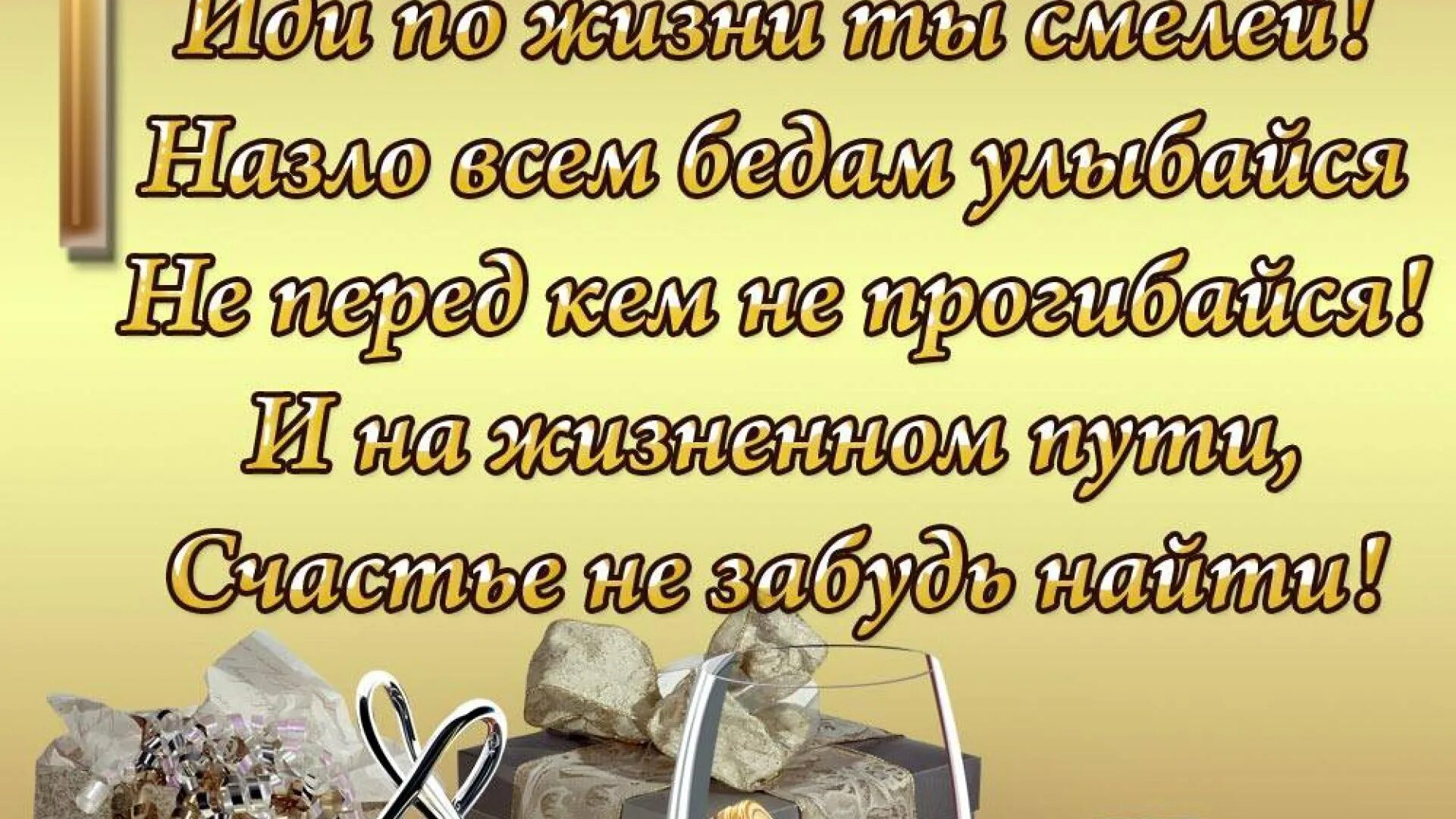 Поздравления с днём рождения мужчине Андрею. С днём рождения Андрюша прикольные поздравления.