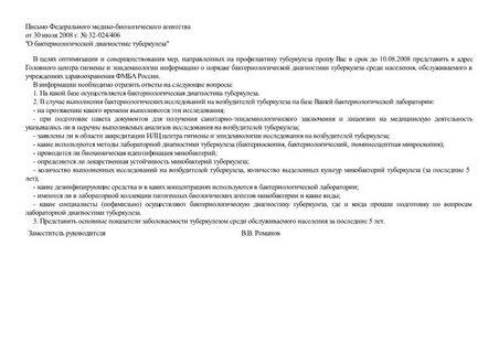 Письмо 32