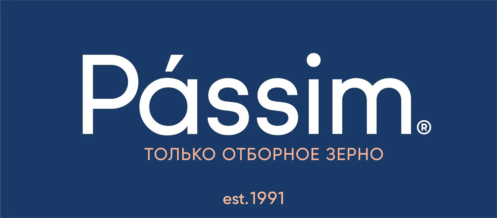 Пассим. Passim логотип. Пассим крупа logo. Рис Пассим.