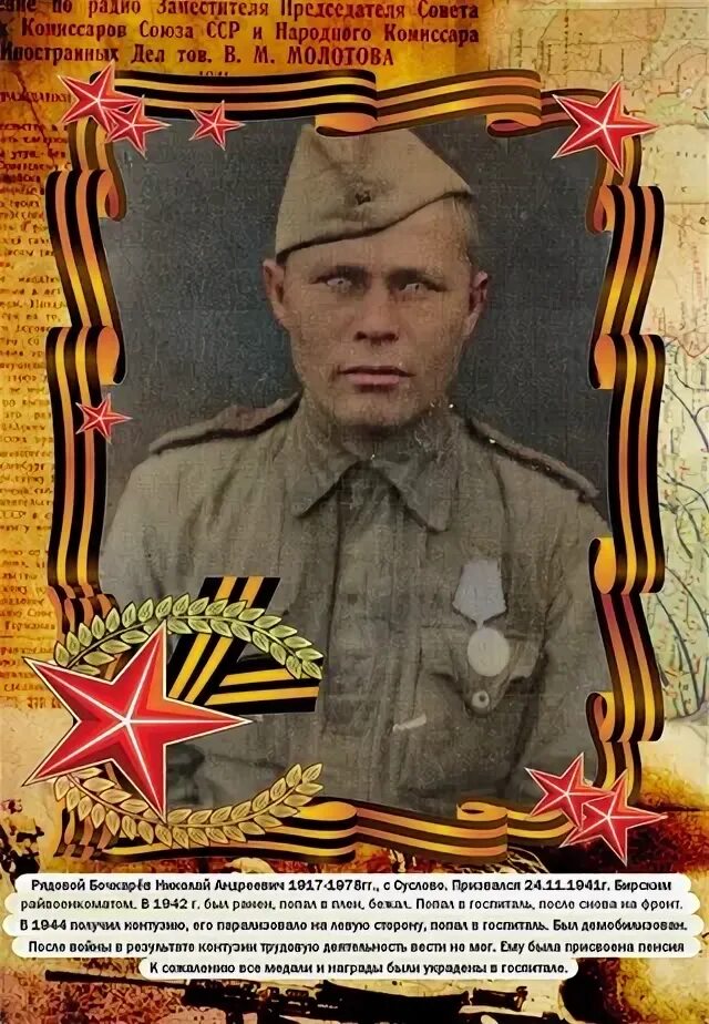 Бочкарева 8. Бочкарева 8