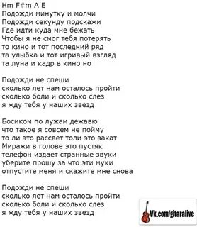 Переведи подожди