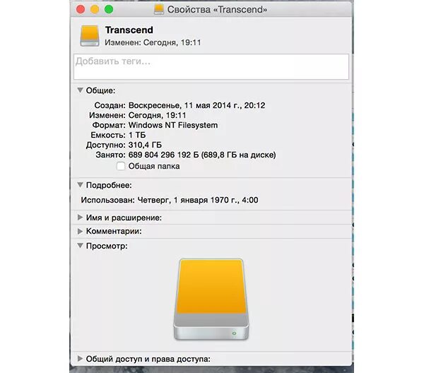 Ntfs внешнего жесткого. Внешний диск отформатировать под macos. мак в режиме внешнего диска. где в маке найти съемный жесткий диск. как на mac переключаться между жесткими дисками.