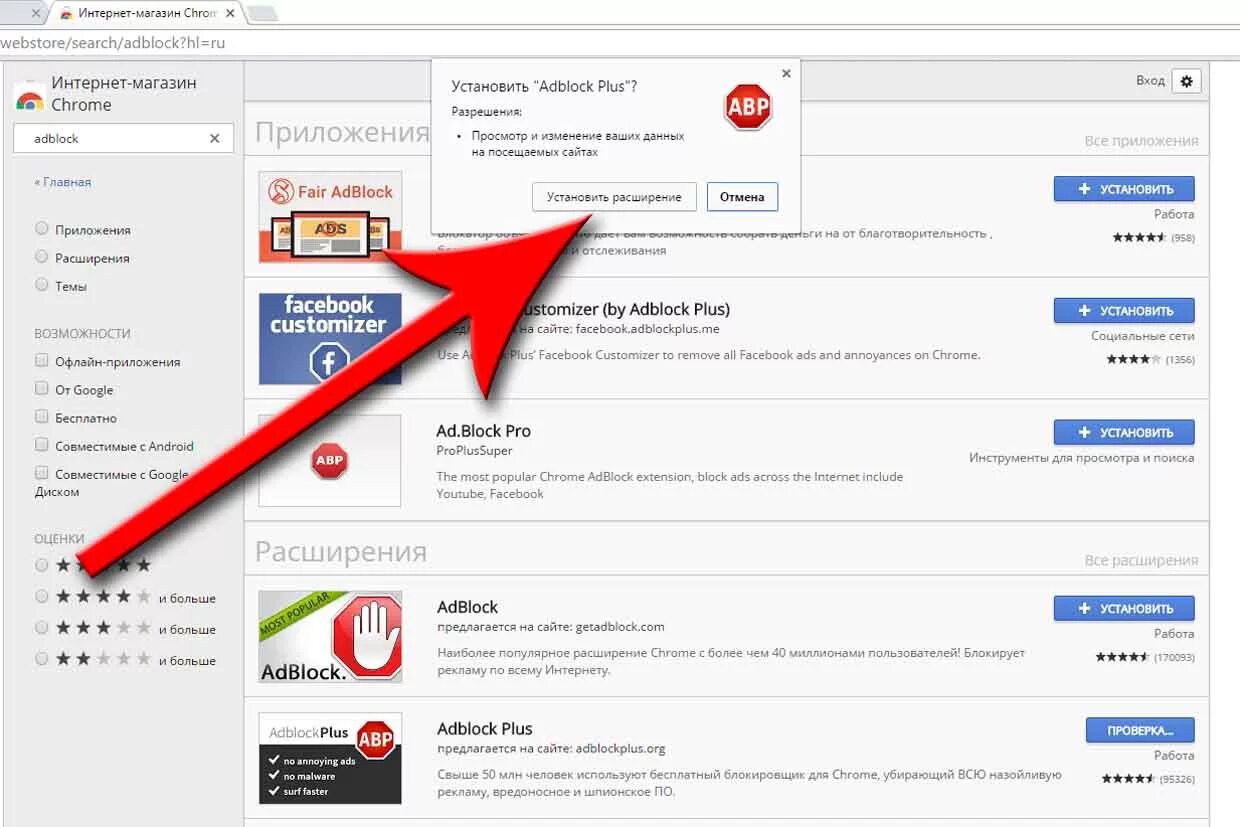 Против рекламы в браузере. Блокировщик рекламы для браузера. Блокировщик рекламы для гугл хром. Блокировщик рекламы в браузере Chrome. Как удалить рекламу в браузере расширение.